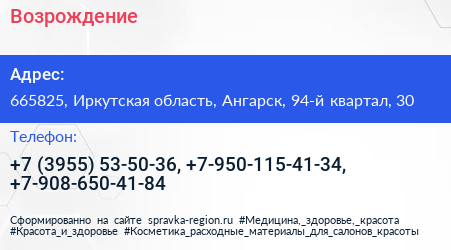 Возрождение - визитка