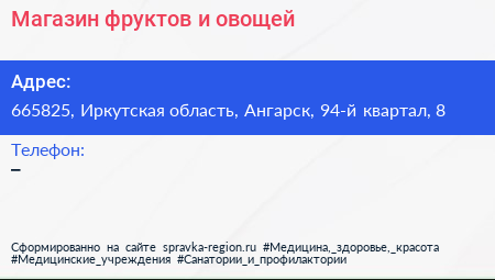 Магазин фруктов и овощей - визитка