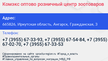 Комэкс оптово розничный центр зоотоваров - визитка