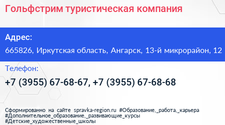 Гольфстрим туристическая компания - визитка