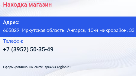Нажмите, чтобы скачать визитку Находка магазин - визитка