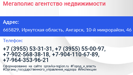 Мегаполис агентство недвижимости - визитка