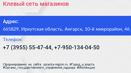 Клевый сеть магазинов - визитка