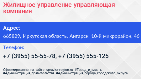 Жилищное управление управляющая компания - визитка