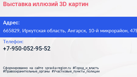 Нажмите, чтобы скачать визитку Выставка иллюзий 3D картин - визитка