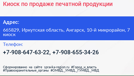 Киоск по продаже печатной продукции - визитка