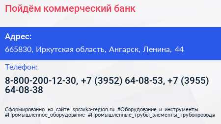 Пойдём коммерческий банк - визитка