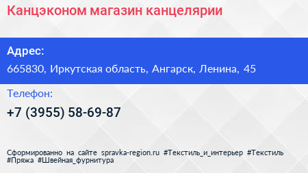 Нажмите, чтобы скачать визитку Канцэконом магазин канцелярии - визитка