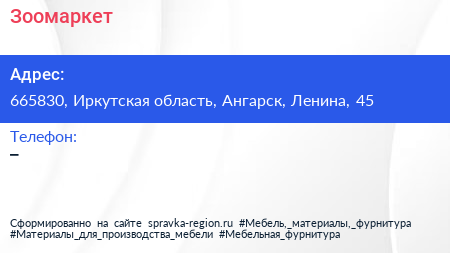 Нажмите, чтобы скачать визитку Зоомаркет - визитка