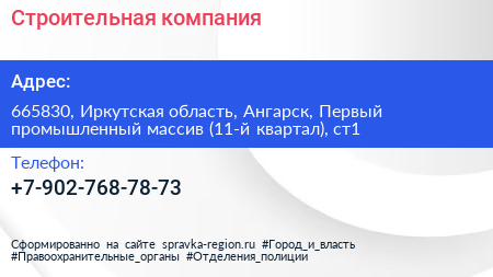 Строительная компания - визитка