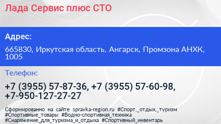 Лада Сервис плюс СТО - визитка