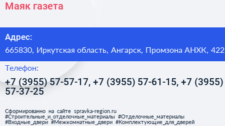 Маяк газета - визитка