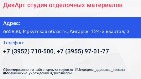 ДекАрт студия отделочных материалов - визитка