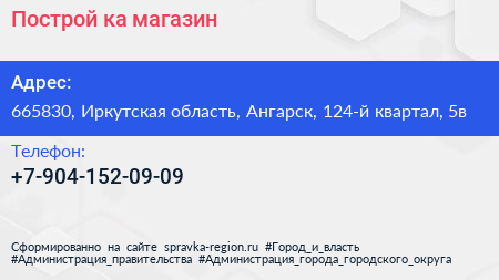 Нажмите, чтобы скачать визитку Построй ка магазин - визитка