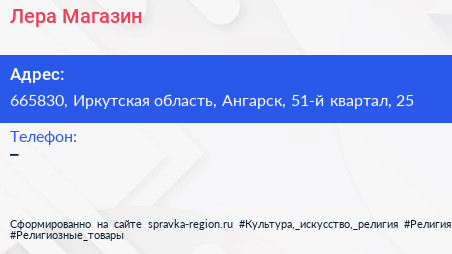 Нажмите, чтобы скачать визитку Лера Магазин - визитка