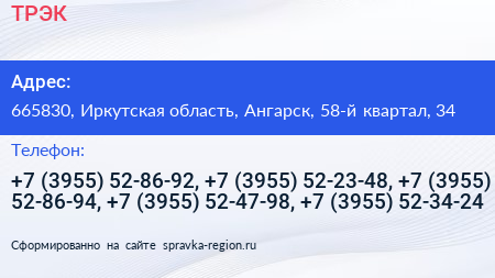 ТРЭК - визитка