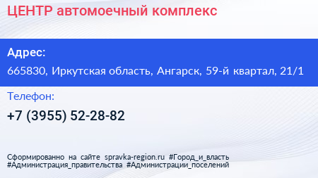 ЦЕНТР автомоечный комплекс - визитка