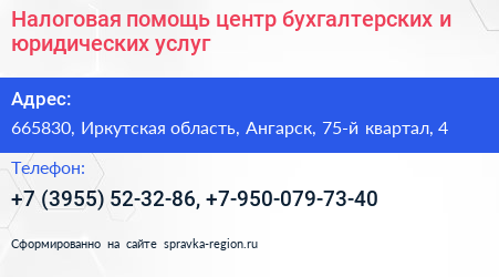 Налоговая помощь центр бухгалтерских и юридических услуг - визитка