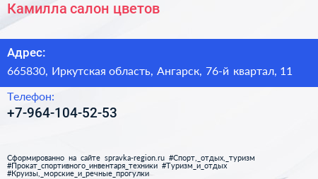 Нажмите, чтобы скачать визитку Камилла салон цветов - визитка