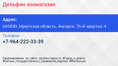 Нажмите, чтобы скачать визитку Дельфин зоомагазин - визитка