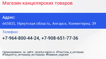 Нажмите, чтобы скачать визитку Магазин канцелярских товаров - визитка