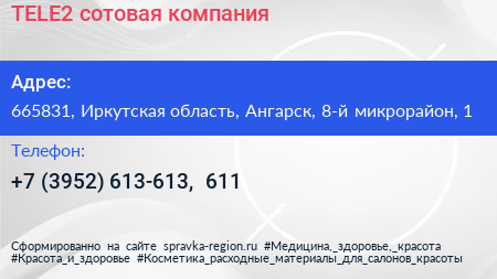 TELE2 сотовая компания - визитка
