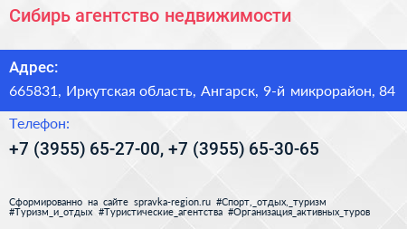Сибирь агентство недвижимости - визитка