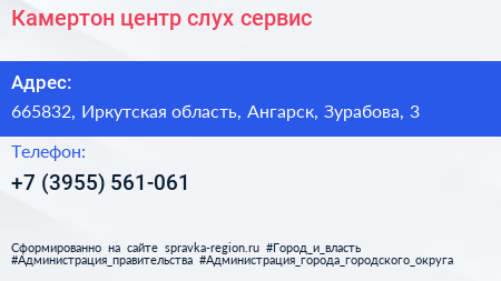 Камертон центр слух сервис - визитка