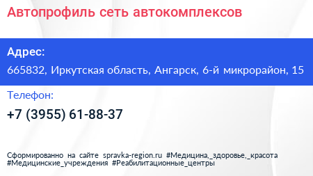 Автопрофиль сеть автокомплексов - визитка