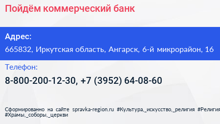 Пойдём коммерческий банк - визитка