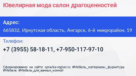 Ювелирная мода салон драгоценностей - визитка