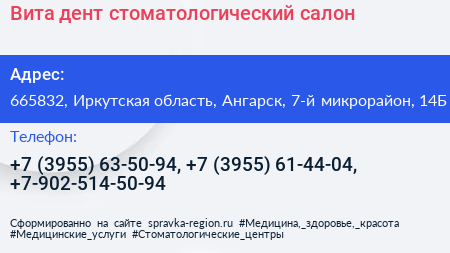 Вита дент стоматологический салон - визитка