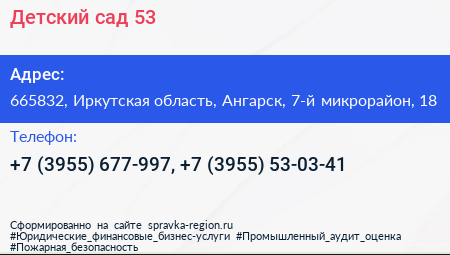 Детский сад 53 - визитка