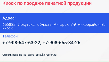 Киоск по продаже печатной продукции - визитка