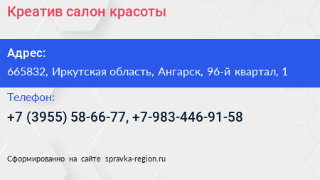 Креатив салон красоты - визитка