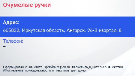 Нажмите, чтобы скачать визитку Очумелые ручки - визитка
