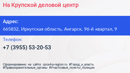На Крупской деловой центр - визитка