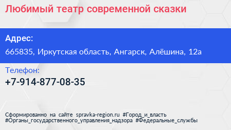 Нажмите, чтобы скачать визитку Любимый театр современной сказки - визитка