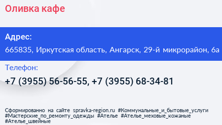 Оливка кафе - визитка