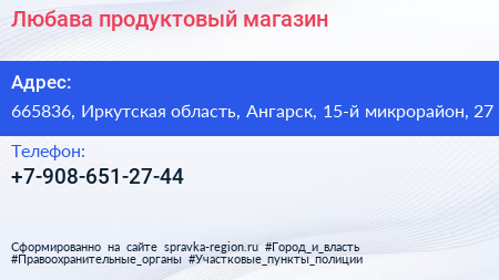 Нажмите, чтобы скачать визитку Любава продуктовый магазин - визитка