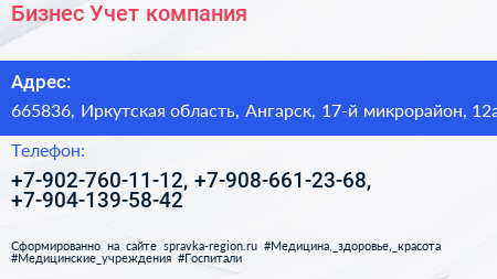 Бизнес Учет компания - визитка