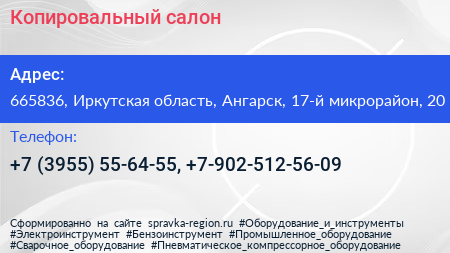 Копировальный салон - визитка