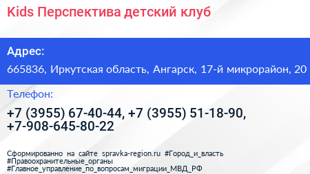 Kids Перспектива детский клуб - визитка
