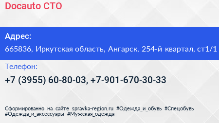 Docauto СТО - визитка