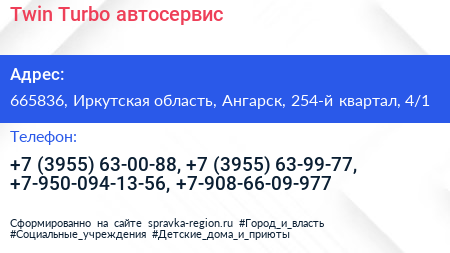 Twin Turbo автосервис - визитка