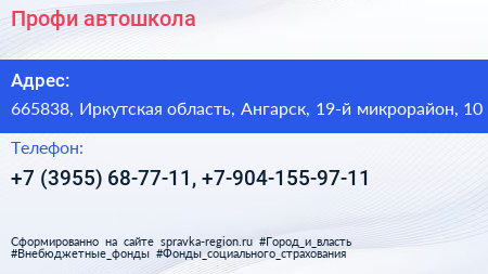 Профи автошкола - визитка