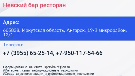 Невский бар ресторан - визитка