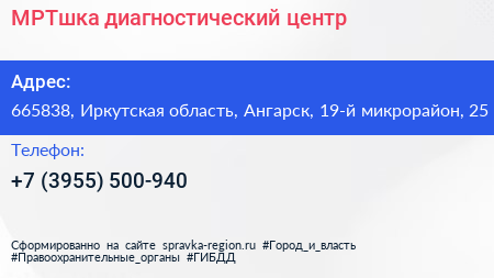 МРТшка диагностический центр - визитка