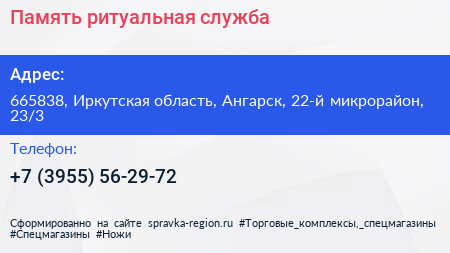 Память ритуальная служба - визитка