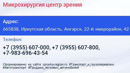Микрохирургия центр зрения - визитка